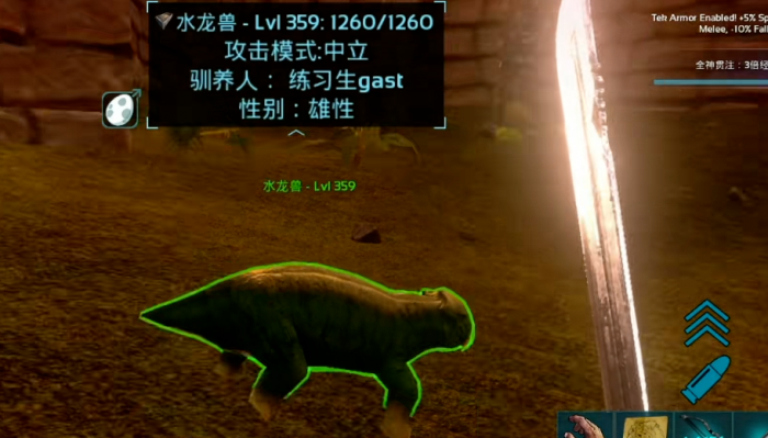方舟生存进化手游水龙兽有什么用2