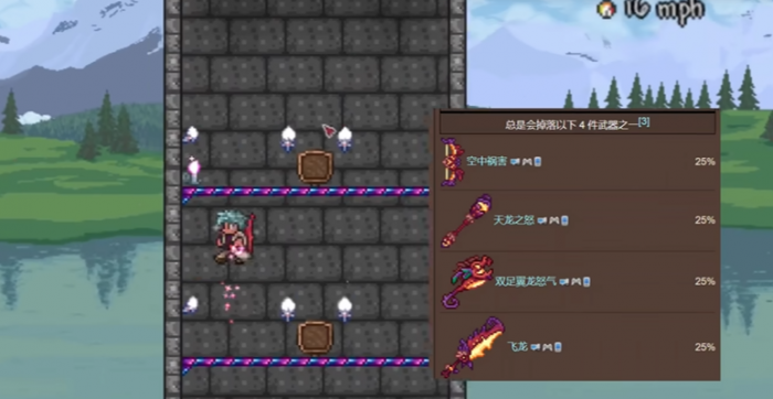 泰拉瑞亚翅膀怎么合成3