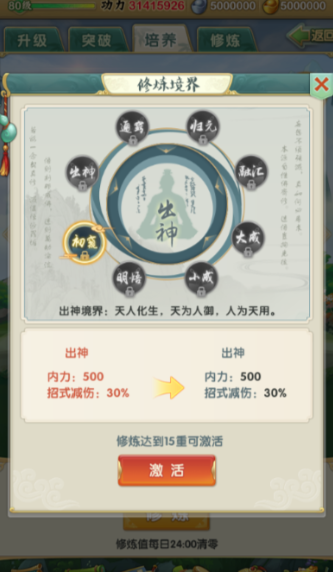 大掌门如何培养弟子最省丹1