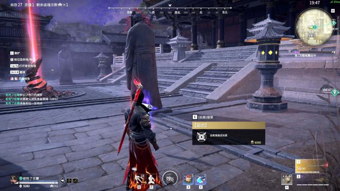 永劫无间身法有什么博弈3