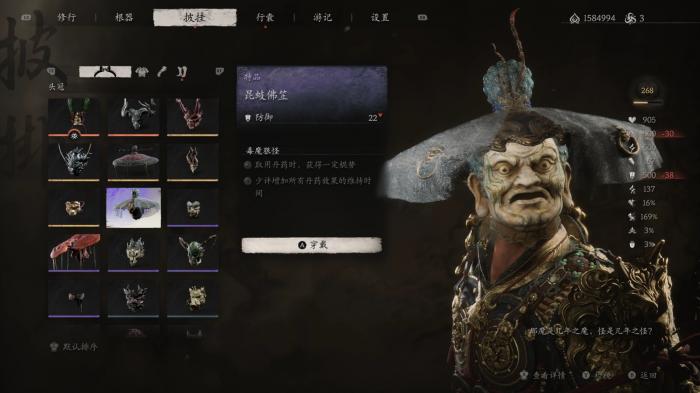 黑神话悟空稀有装备怎么刷取1