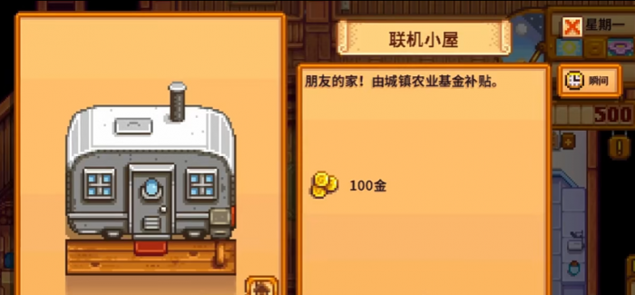 星露谷物语开局熏鱼流要怎么玩2