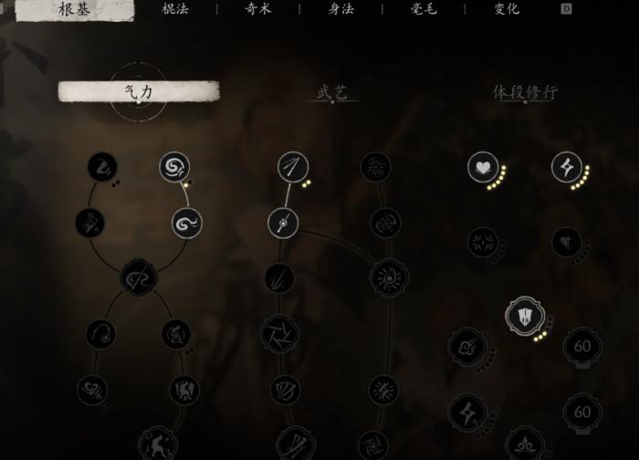 黑神话悟空新手如何加点2