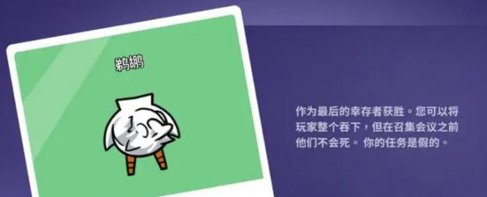 鹅鸭杀鹈鹕怎么玩2