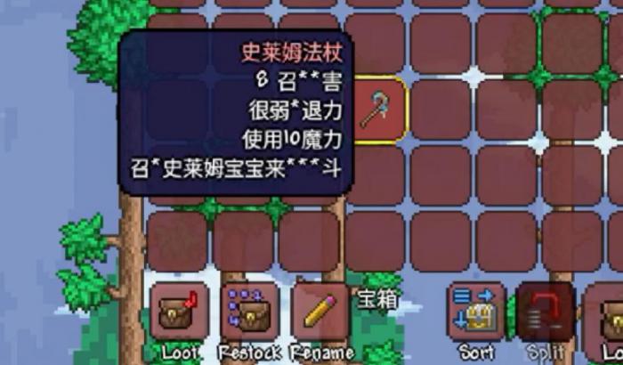 泰拉瑞亚史莱姆法杖怎么获取1