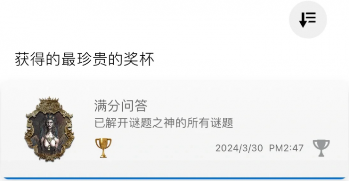 龙之信条2斯芬克斯谜题怎么解答2