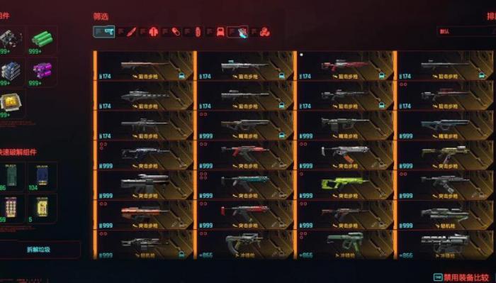 赛博朋克2077不朽武器怎么获得3