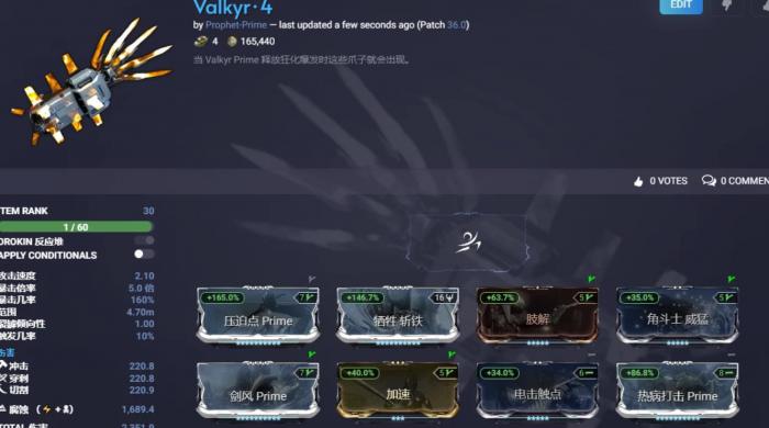 星际战甲瓦尔基里怎么玩1