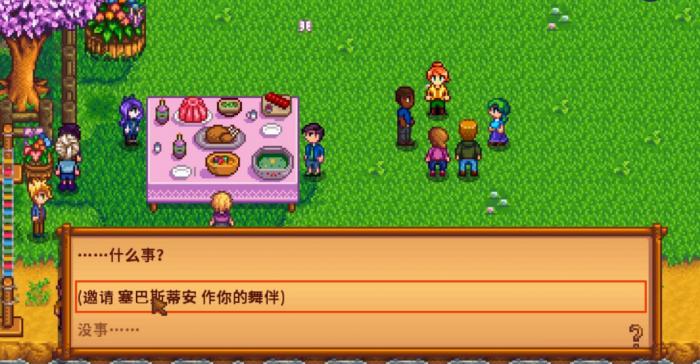 星露谷物语与村民的友好值怎么增长2