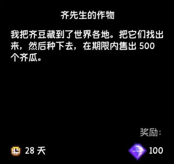 星露谷物语核桃房长线任务哪些好做3