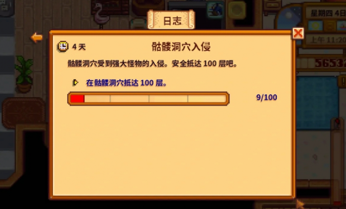 星露谷物语核桃房短期任务哪些好做2