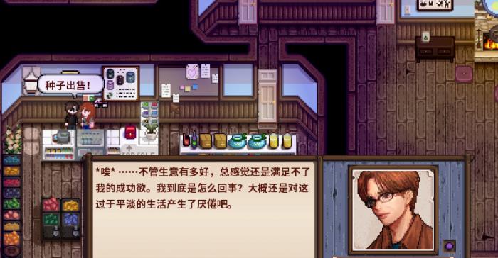 星露谷物语蒜有着什么样的作用2