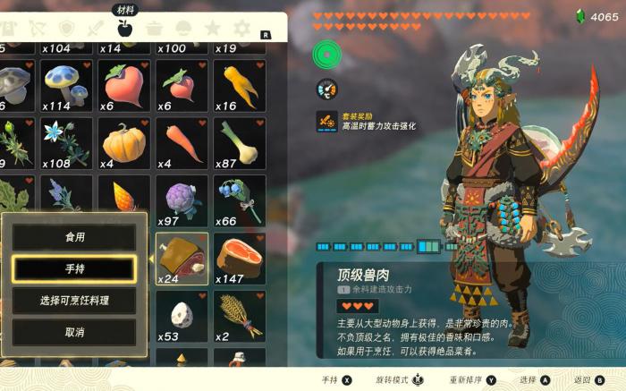 塞尔达传说王国之泪怎么刷卢比赚钱1