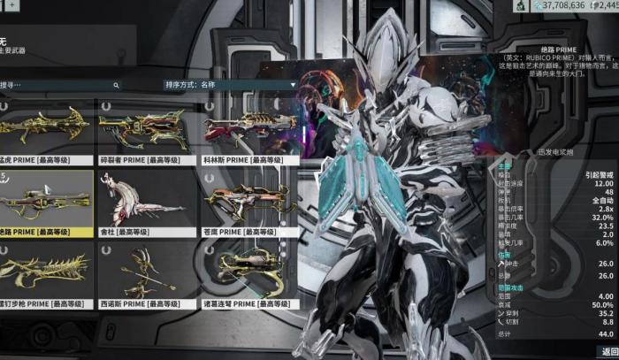 星际战甲武器属性有哪些2