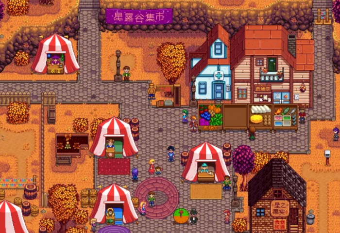 星露谷物语秋季应该做什么2