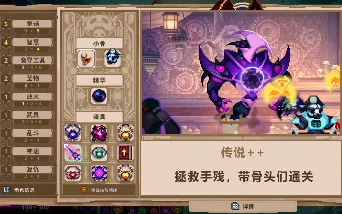 小骨英雄杀手追踪流怎么玩2