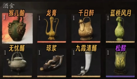 黑神话悟空酒和泡酒物怎么获取1