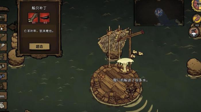 饥荒出海前要准备什么3