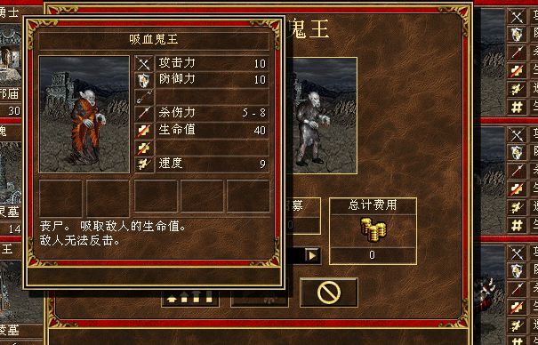 英雄无敌3鬼龙强度如何3