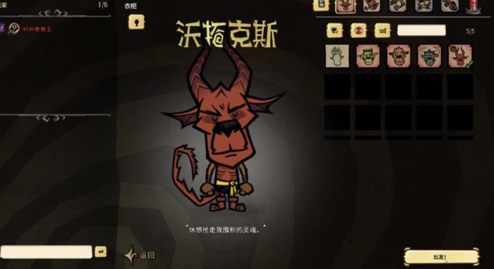 饥荒沃拓克斯优缺点是什么1