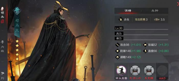 率土之滨司马炎算核心吗1