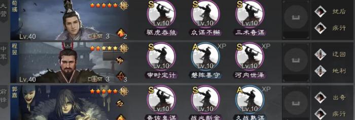 率土之滨程昱阵容怎么搭配3