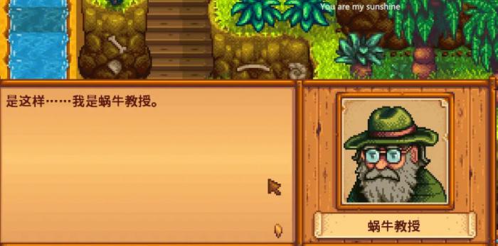 星露谷物语怎么找金核桃3