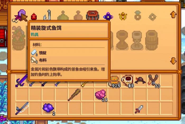 星露谷物语鲷鱼怎么钓2