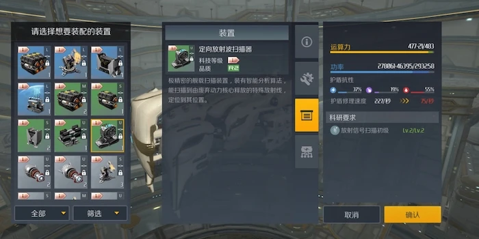 第二银河怎么完成星系扫描3