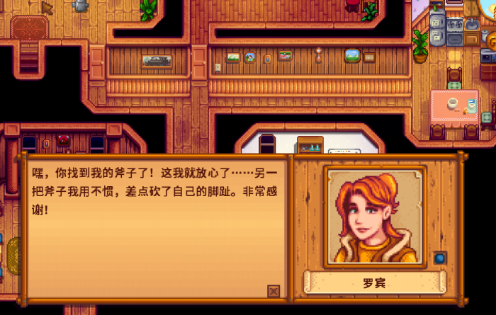 星露谷物语怎么娶罗宾2