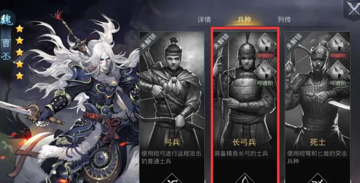 率土之滨曹丕值得培养吗3