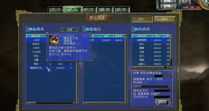 三国群英传7怎么增加经验2