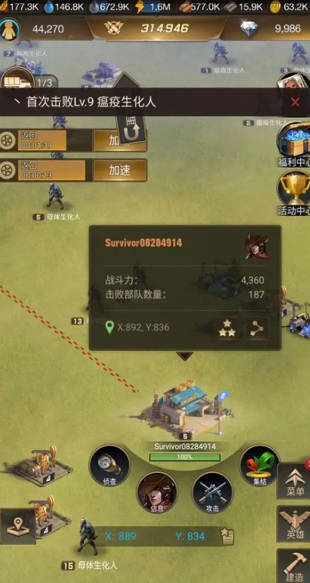 守望黎明怎么加战斗力2