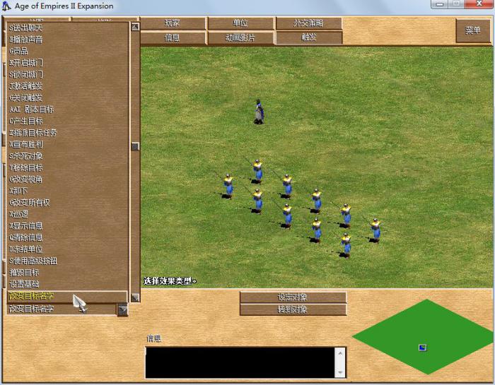 帝国时代2怎么编辑队伍2