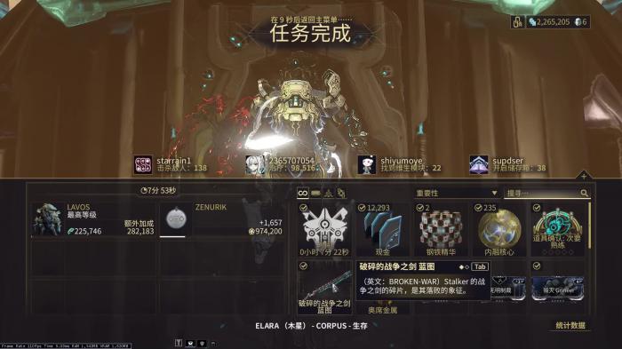 星际战甲怎么刷蓝图最快1