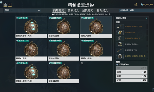 星际战甲如何快速刷核桃1