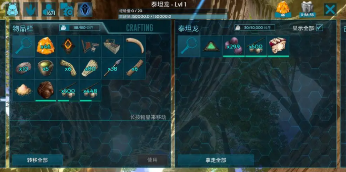 方舟生存进化泰坦龙怎么复活3