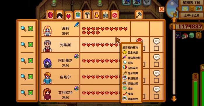 星露谷物语结婚后怎么提升好感3