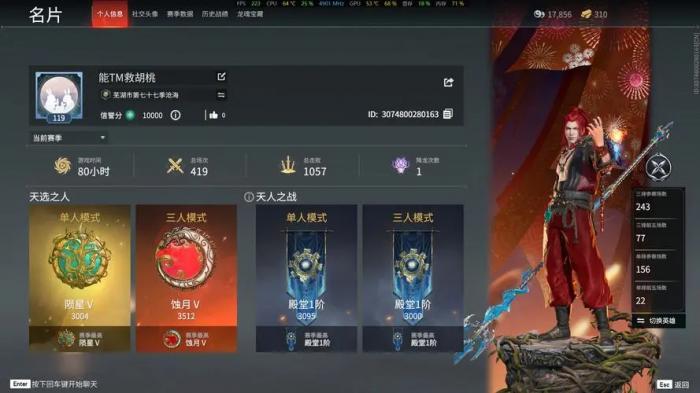 永劫无间百炼洞主怎么触发任务3