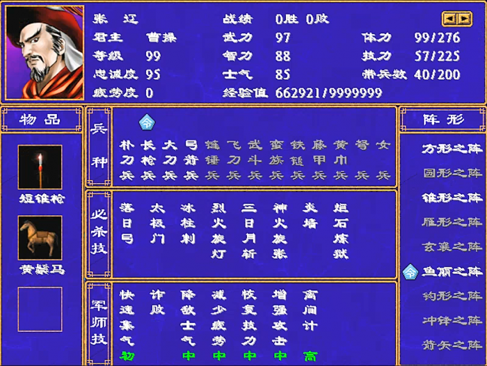 三国群英传7姜维的情义技能是什么1