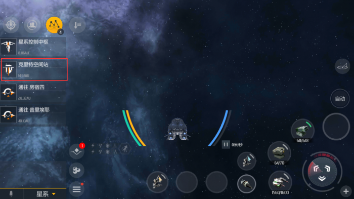 第二银河会战用什么船2