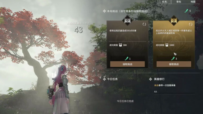 永劫无间怎么放弃任务1