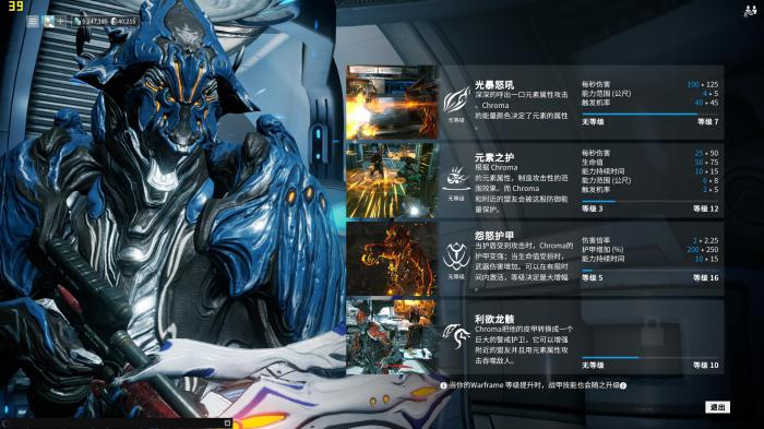 星际战甲公共频道怎么关闭4