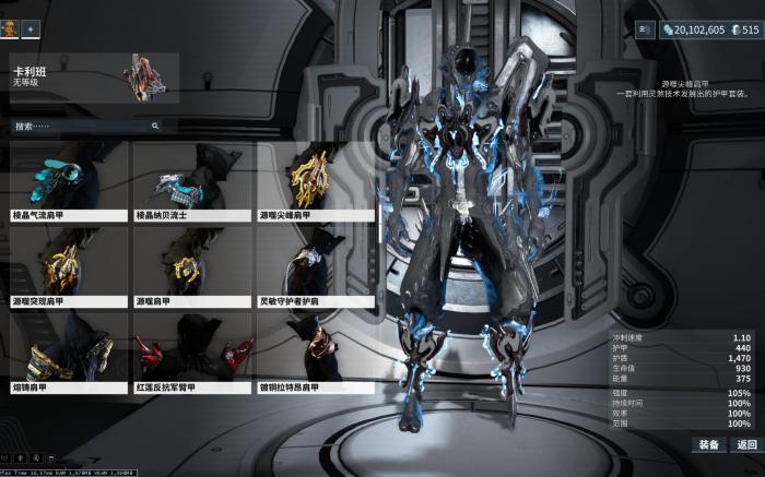 星际战甲回蓝手段有哪些3