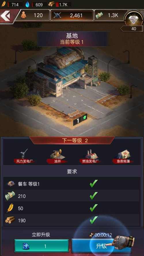 守望黎明破坏值怎么提升等级1