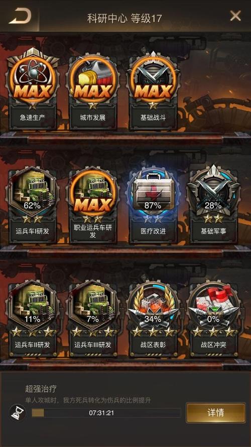 守望黎明破坏值怎么提升等级2