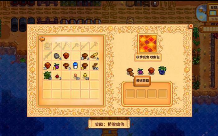 星露谷物语第一年秋天怎么赚钱1