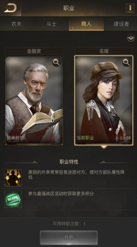 守望黎明前期怎么发展1