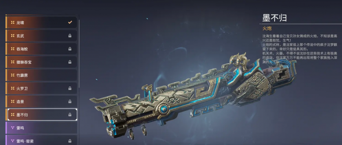 永劫无间武器满了怎么捡武器3