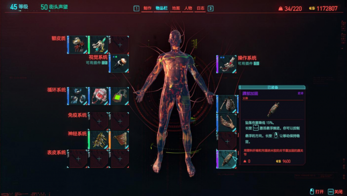 赛博朋克2077蜥蜴蛋在哪里1